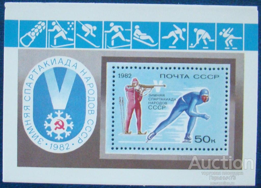 СССР 1982 бл MNH
