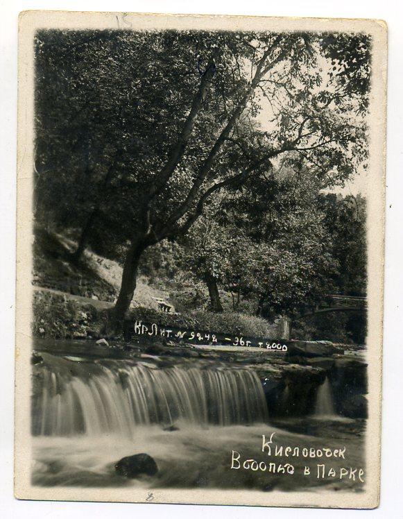 Кавказ Кисловодск Водопад в парке 1936 год 12 х 9 см