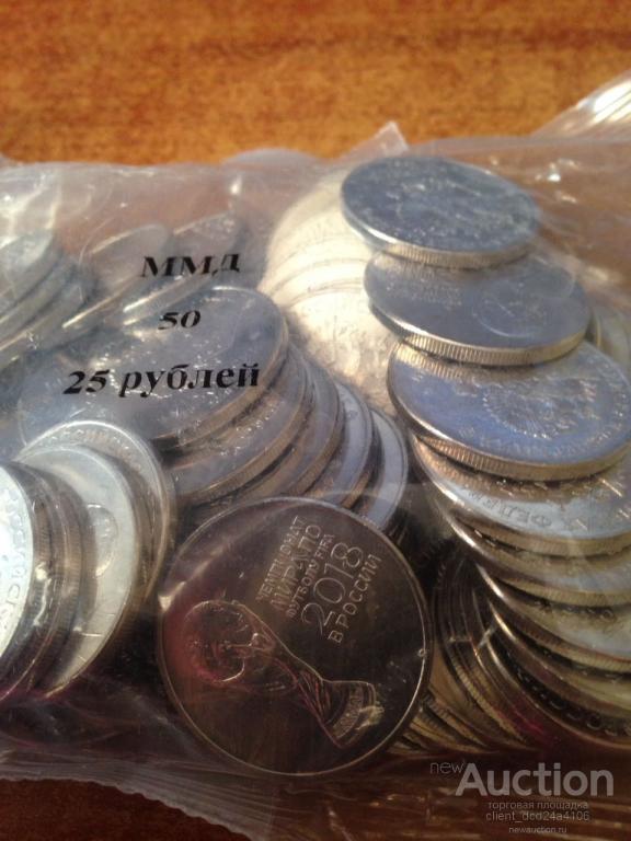 Рубли х сайт. Монета 2 рублей 2018 1 штуки. Зрывучка штучка за 25 рублей. Иля рублих.