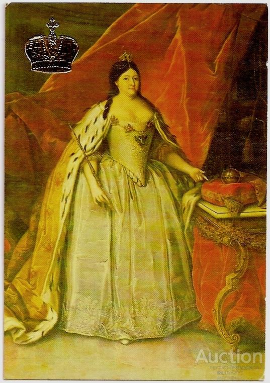 1992 КК. Анна Иоановна (1693-1740). Царствовала с 1730 по 1740.