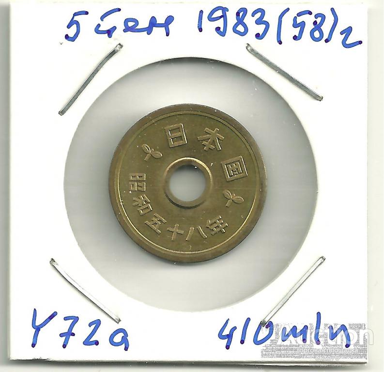Япония - 5 йен 1983 (58) г - 410 млн - КМ Y 72a