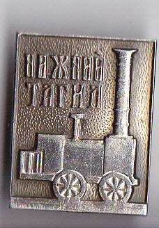 Нижний Тагил (паровоз).