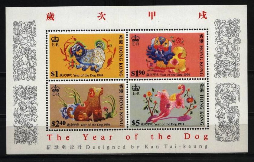 Гонконг Английские колонии Фауна Новый год 1994 MNH