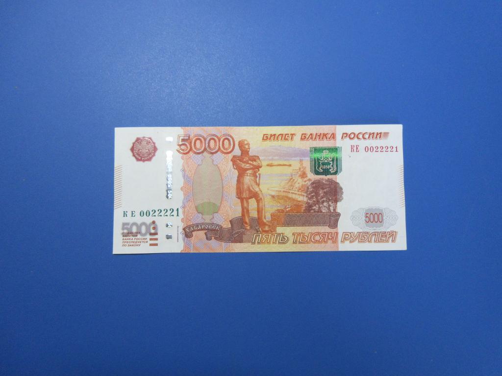 5000 рублей оригинал. 5000 Рублей 1997 года модификация 2010 года. 5000 Рублей. 5000 Рублей 1997 года. Купюра 5000 рублей.