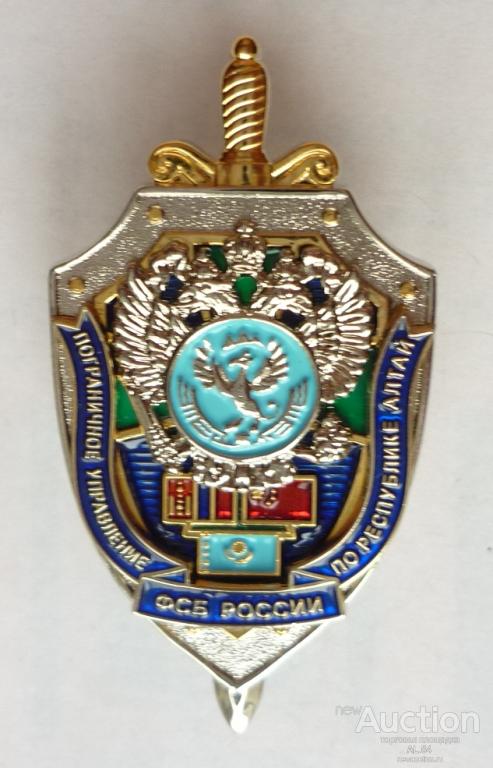 Управление по алтай пограничное. Пограничное управление Горно Алтайск.