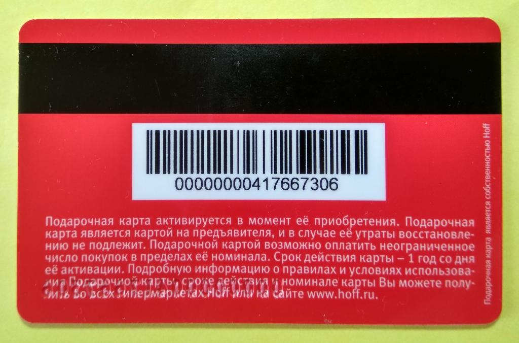 Офисмаг карта дисконтная как получить