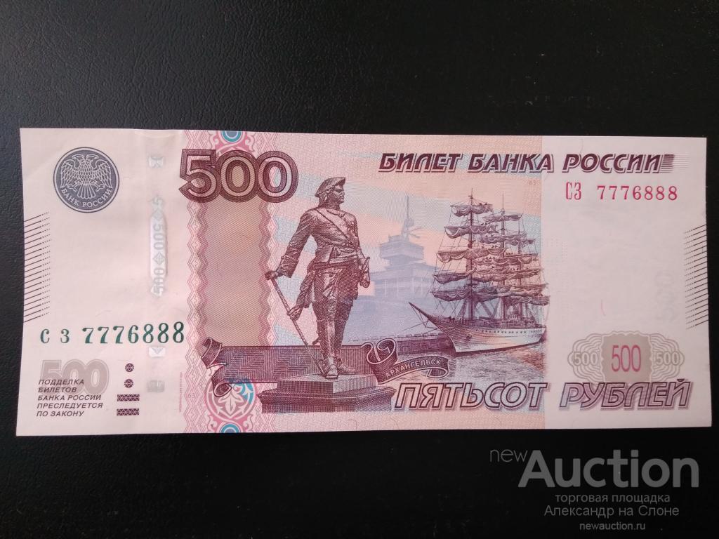 500 рублей по частям