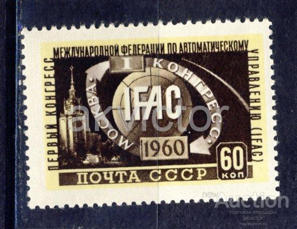 Спецгашения почты СССР 1960 года советское автомобилестроение