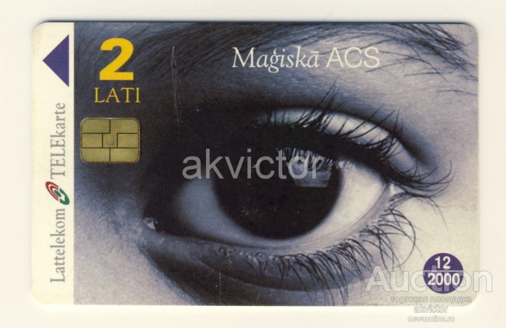 2000 Tk Latviya Magiya Glaz Risunok 3d Chip Pokupajte Na Auction Ru Po Vygodnoj Cene