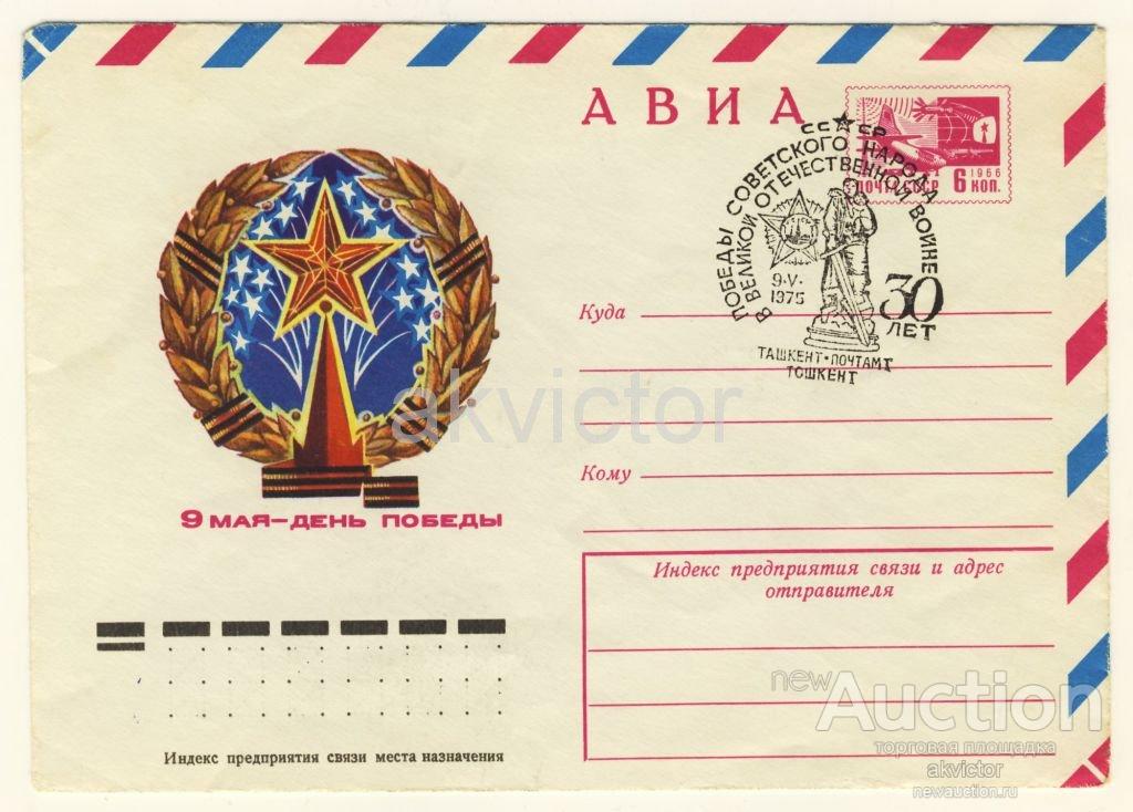 Post Карта Купить Ташкент