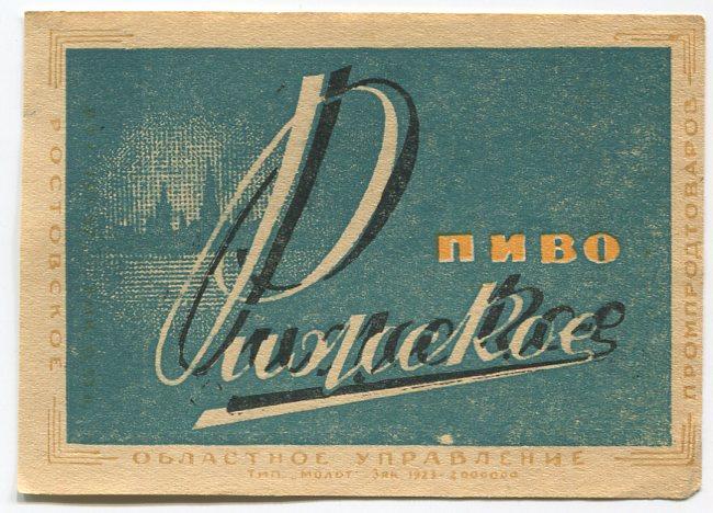 Купить Пиво Рижское Воронеж