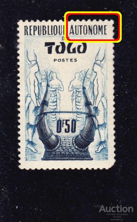 хронология АВТОНОМНАЯ республика TOGO 1957-II 0F50*