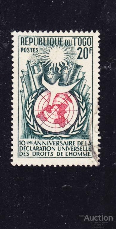 хронология АВТОНОМНАЯ республика TOGO 1958 20F