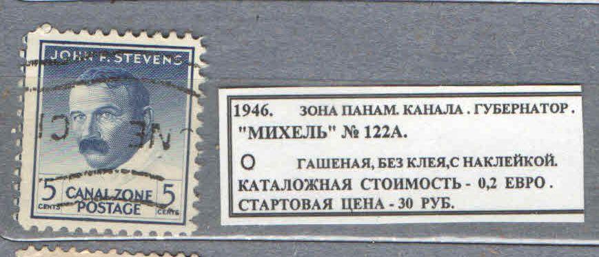1946.Зона панамского канала. ГУБЕРНАТОР. 300416Е6