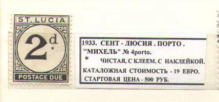 1933.СЕНТ-ЛЮСИЯ. ПОРТО. 271215Е5