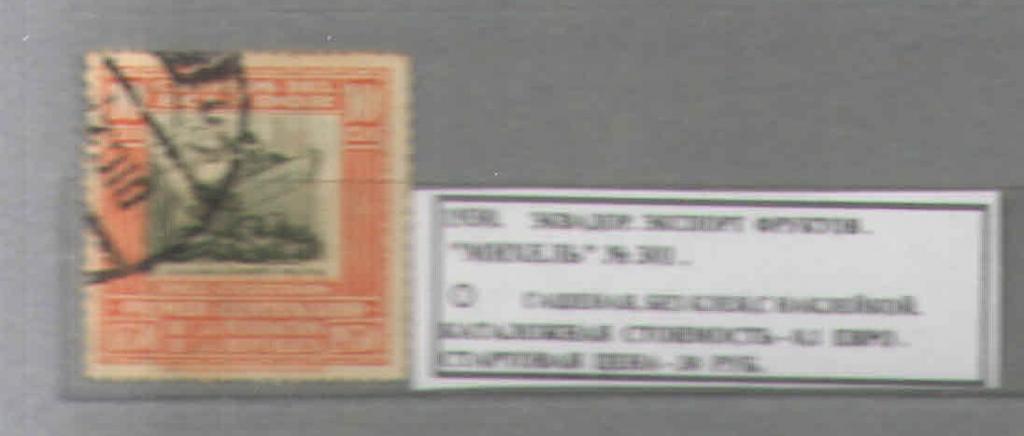 1930.Эквадор. ЭКСПОРТ ФРУКТОВ. 281216Е6