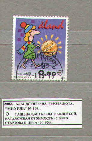 2002.Аландские о-ва.  Евро. 110116Е32