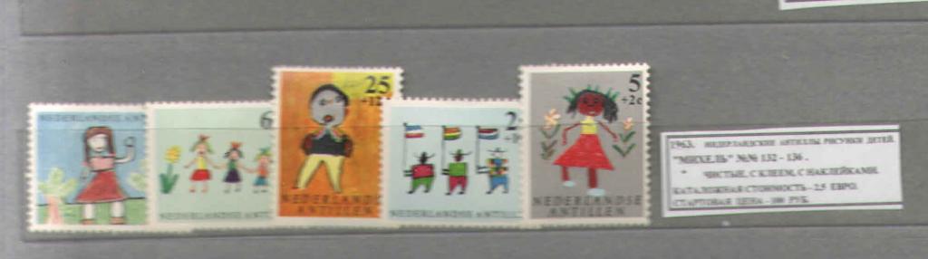 1963.Нидерл.Антильские о-ва. РИСУНКИ ДЕТЕЙ. 301216Е3