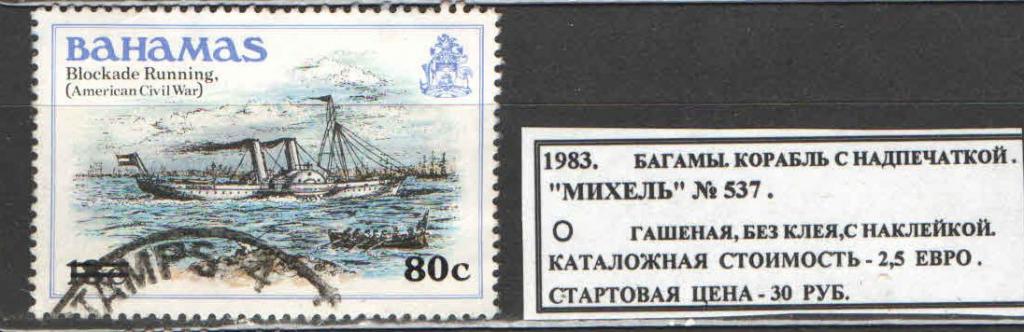 1983. Багамы. КОРАБЛЬ. НАДПЕЧАТКА. 060117Е4