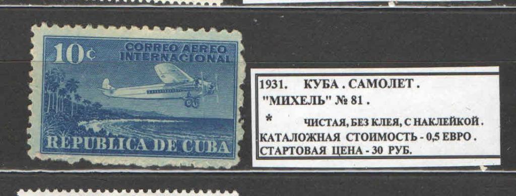 сколько кубов на самолете. билеты на кубу. билет на самолет москва куба. маршрут перелета москва куба. москва куба перелет на карте.