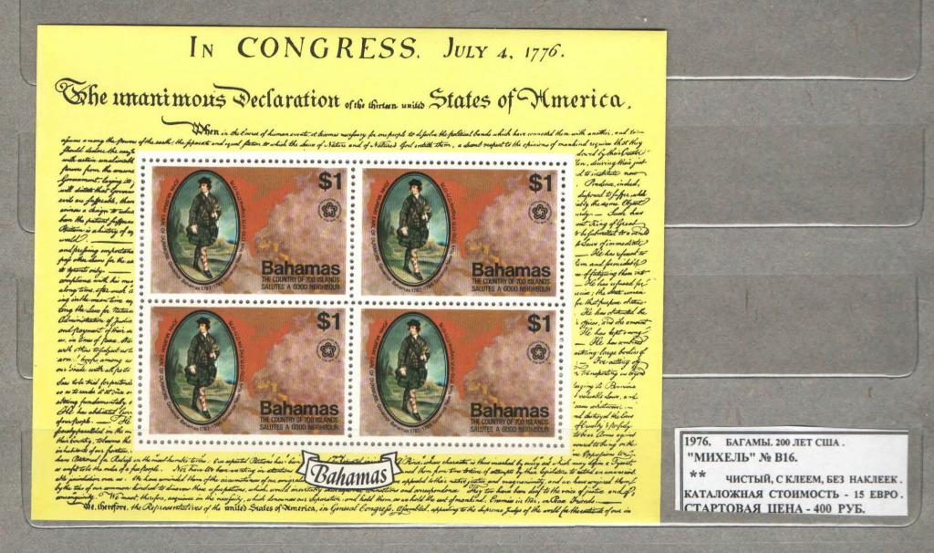 1976.Багамы. 200 ЛЕТ США. 200716Е5