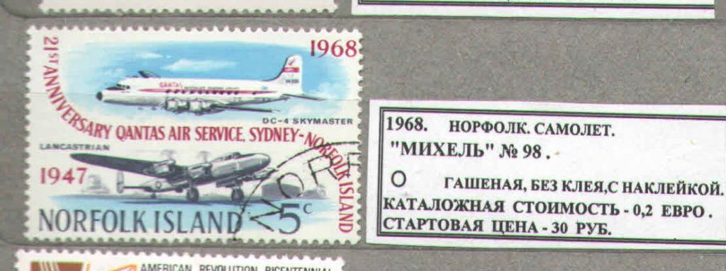 1968.Норфолк о-в. САМОЛЁТ. 250716Е7