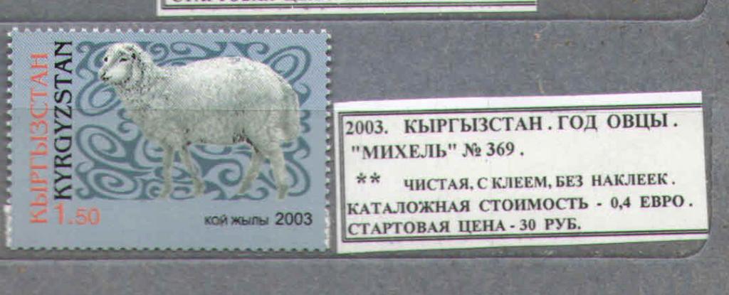 Год барана. 2003 Год овцы. 2003 Год барана. 1991 Год овцы. Металлическая овца год.