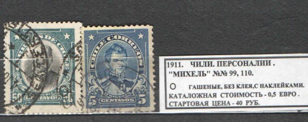 1911. Чили. ПЕРСОНАЛИИ. 051216Е12