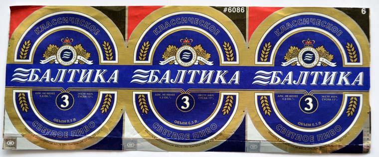 Балтика 3 с листа