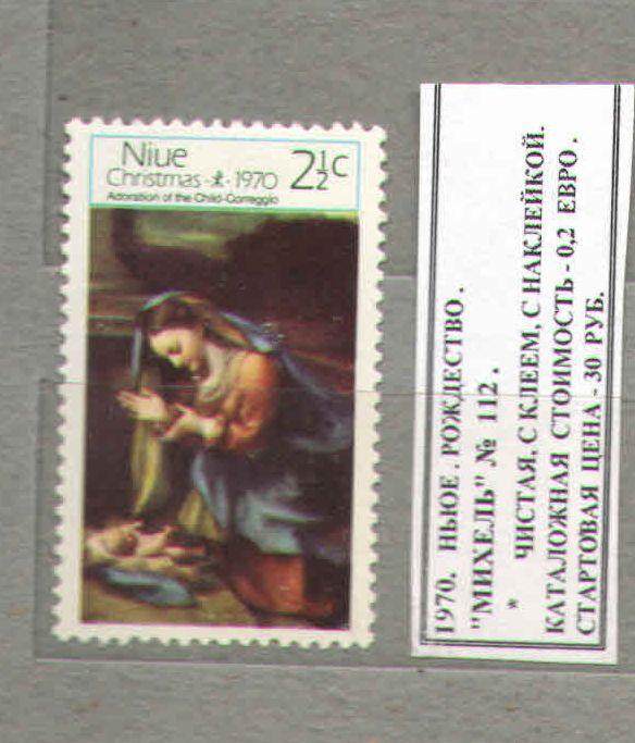 1970. Ниуэ. РОЖДЕСТВО . 031016Е12
