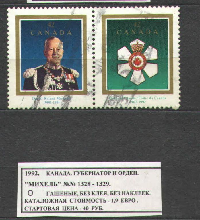 1992. Канада. ГУБЕРНАТОР И ОРДЕН. 061216Е6