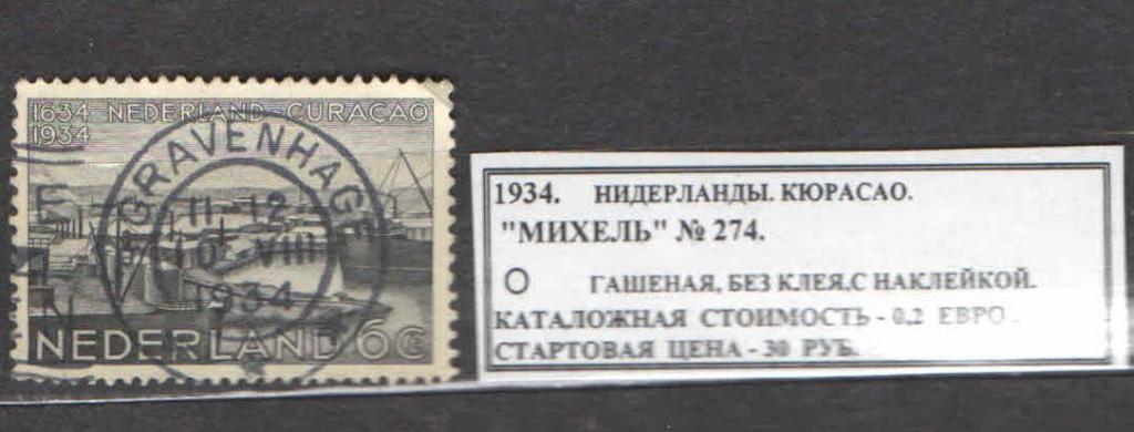1934.Нидерланды. КЮРАСАО. 050816Е8