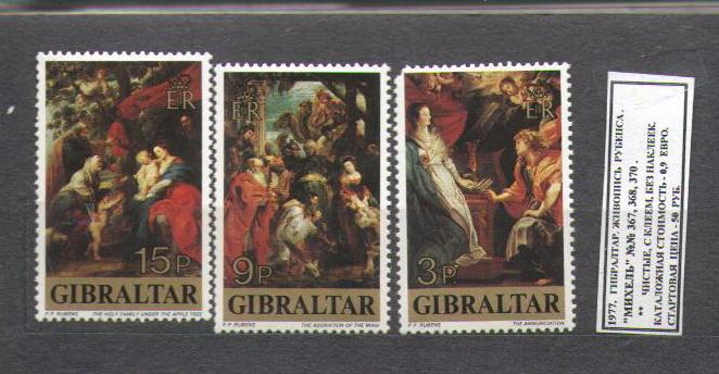1977.Гибралтар. РУБЕНС. 111215Е9