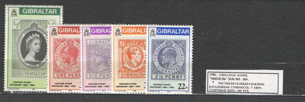 1986. Гибралтар. МАРКИ. 061216Е7
