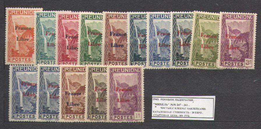 1943. РЕЮНИОН. НАДПЕЧАТКА. 111215Е21