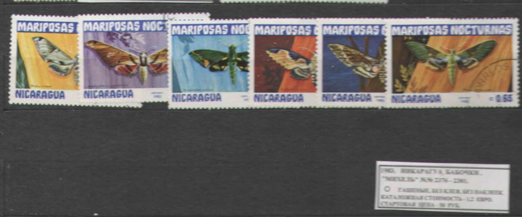 1983.Никарагуа. БАБОЧКИ. 040616Е6