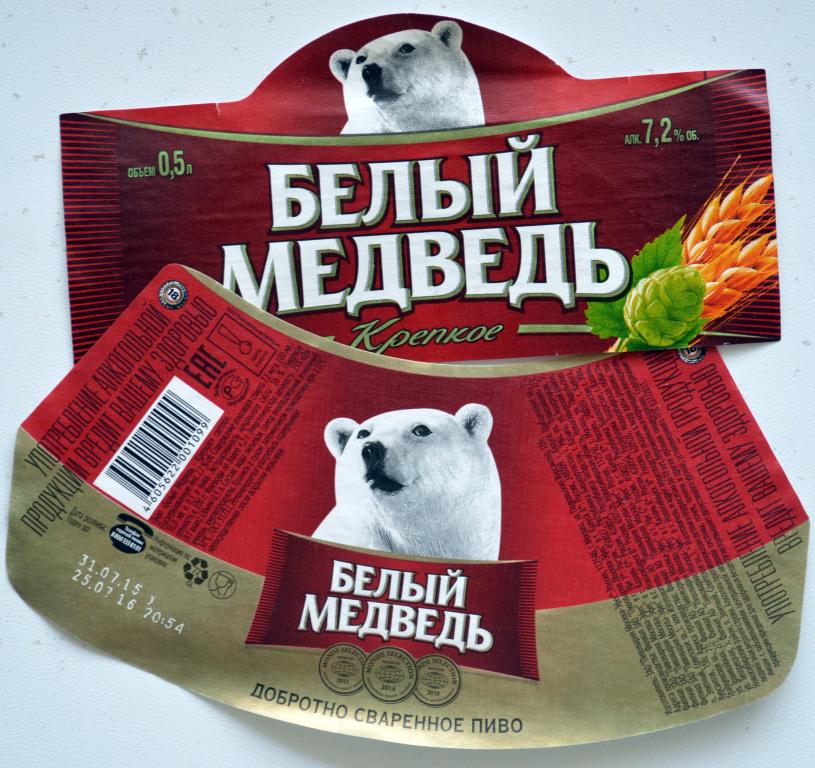 Белый медведь крепкое