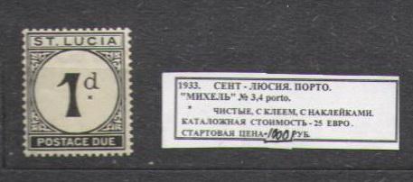 1933.СЕНТ-ЛЮСИЯ. ПОРТО. 111215Е23
