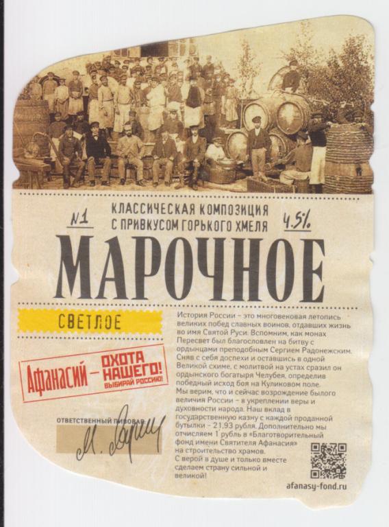 Где Купить Марочное Пиво