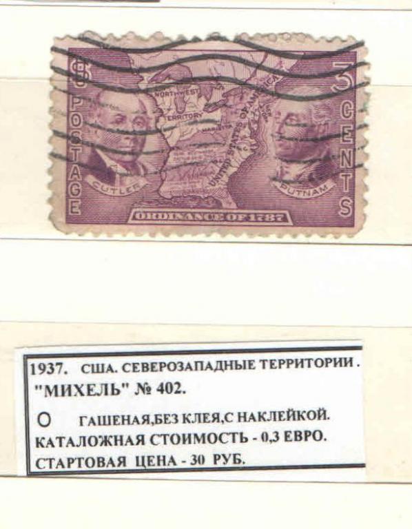 1937.США. СЕВЕРОЗАПАДНЫЕ ТЕРРИТОРИИ. 120216Е11