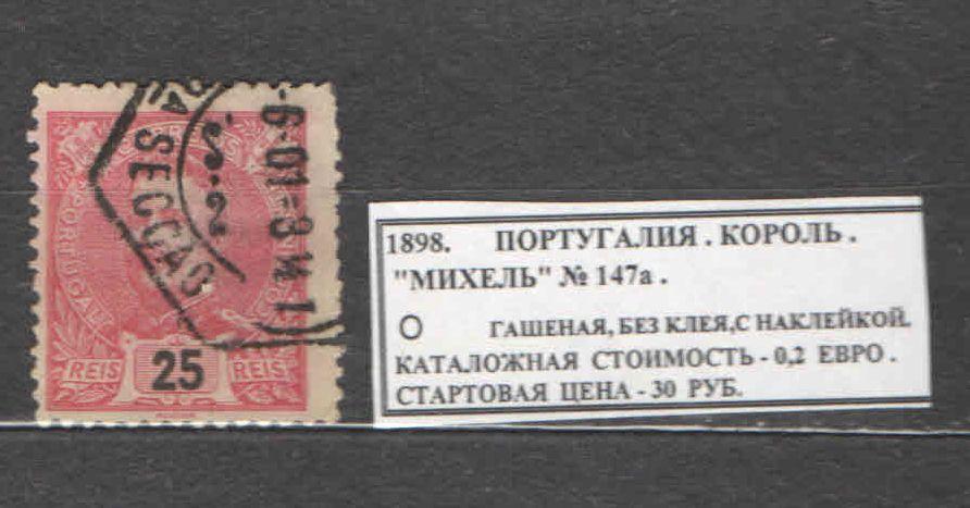 1898.Португалия. КОРОЛЬ. 060817Е11