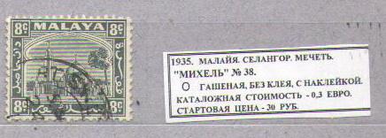 1935.МАЛАЙЯ.СЕЛАНГОР. МЕЧЕТЬ. 201215Е16