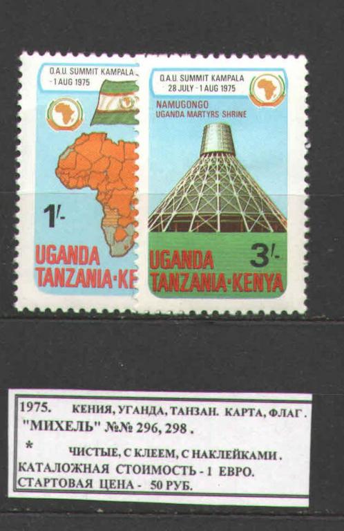 1975. Кения Уганда Танзания. КАРТА. ФЛАГ. 230317Е2