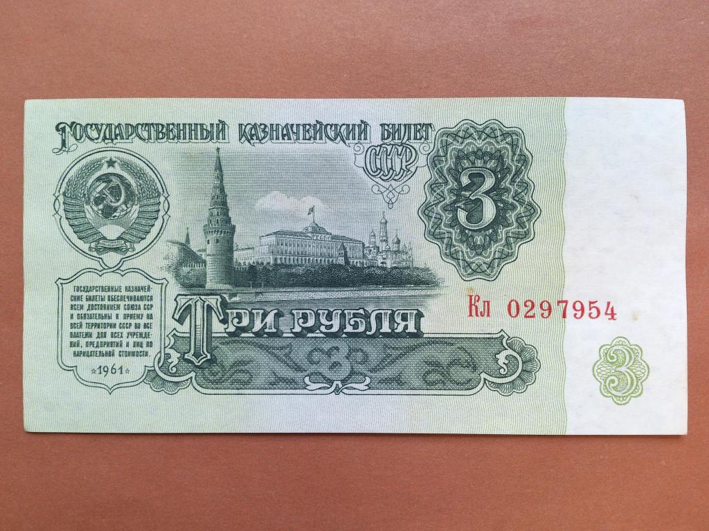 100 рублей 1961 года - YouTube