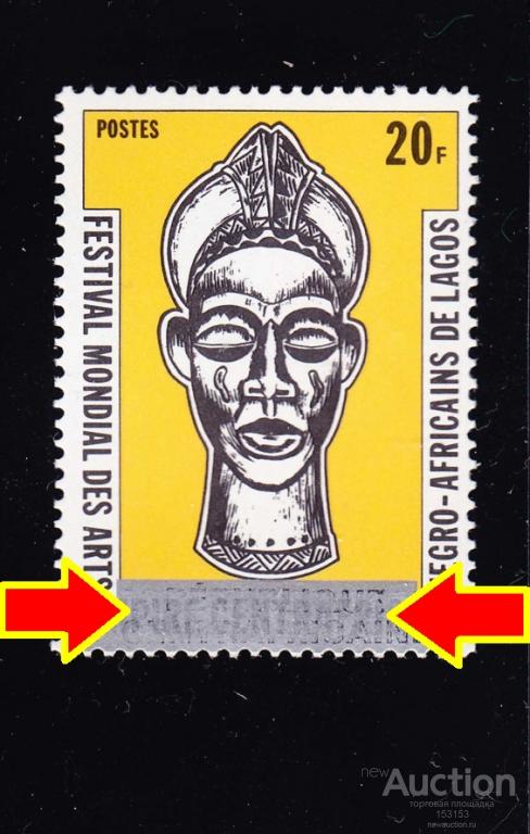 нaдпeчaткa REPUBLIQUE (pecпyбликa) Centrafricain 1980 20Fr**-II