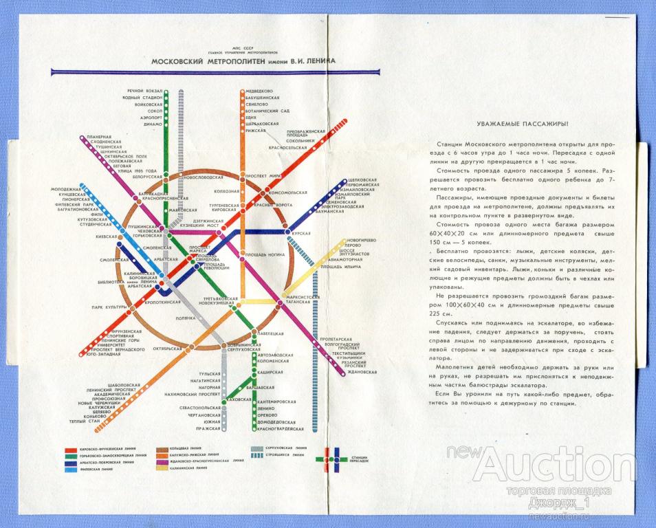 Саратовский метрополитен схема