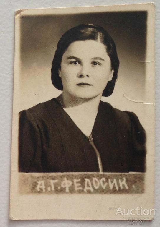 ХАРБИН 1942 год АЛЕКСАНДРА ГАВРИЛОВНА ФЕДОСИК !