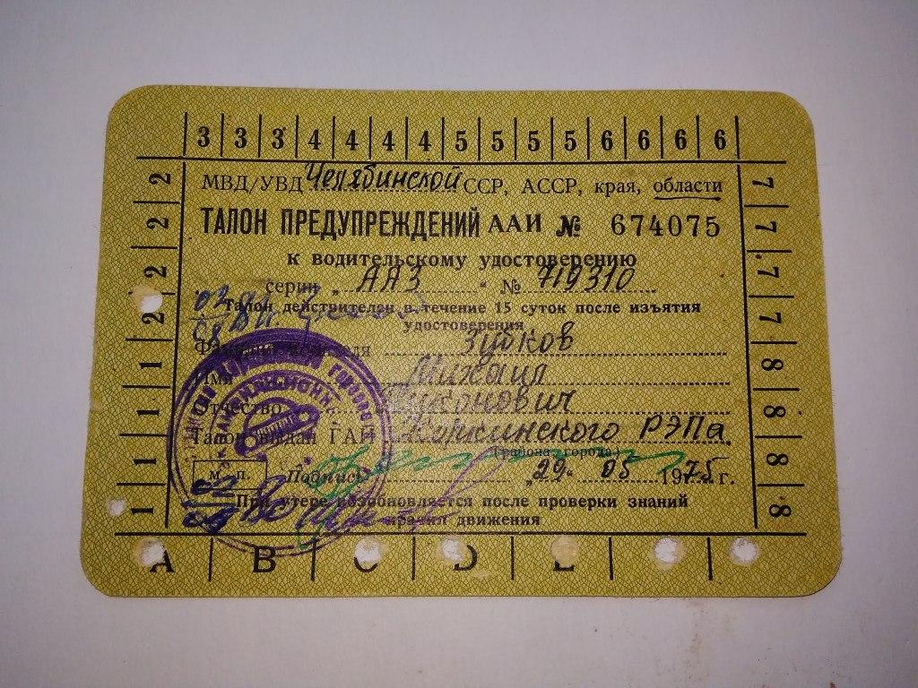 права ссср