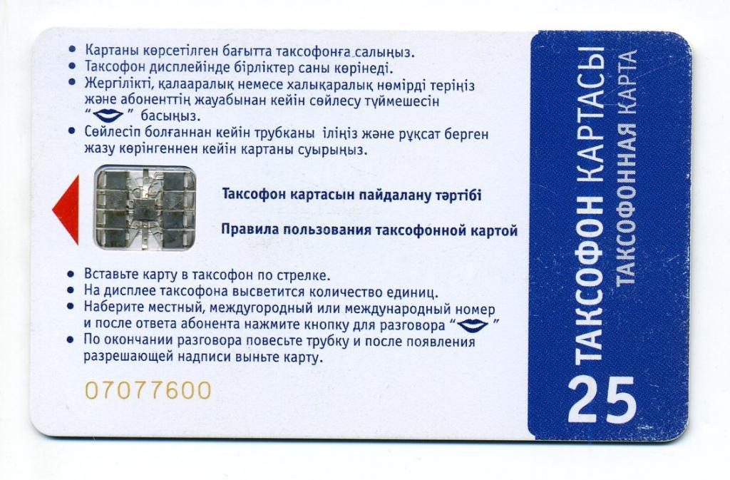 Купить Карту Зонателеком Осужденному
