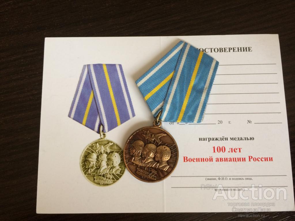 Значок 100 Лет Гражданской Авиации России Купить